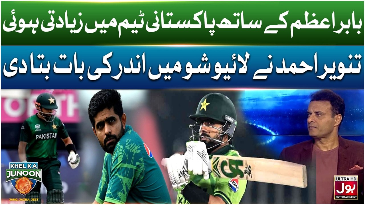 Babar Azam Ke Sath Pakistani Team Mein Ziadti Hui | Khel Ka Junoon | T20 World Cup 2026
