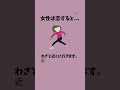 女性は恋すると...#恋愛 #恋愛心理学 #恋愛あるある #片思い