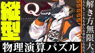 【お昼の縦型Ｑ配信】前回のリベンジすっぞ【金剛ナグサ/新人Vtuber/Q REMASTERED】 #short #Vtuber