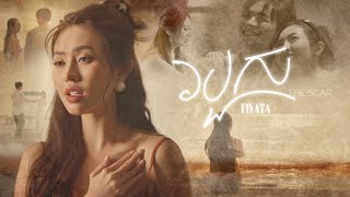 Fiyata - របស The Scar Official Audio