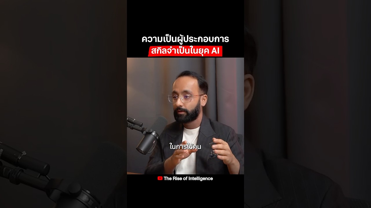 ใครๆก็จะเป็นผู้ประกอบการได้ เพราะว่าต้นทุนการทำธุรกิจจะถูกลง