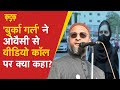 Burqa girl muskan khan    owaisi  call         hijab news