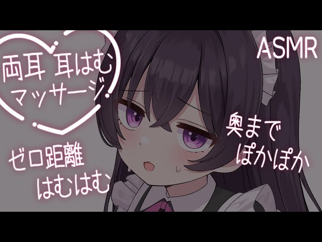 【ASMR】お耳食べさせて？ゼロ距離密着ぽかぽか耳はむ♡【 eareating / ear cleaning / No Talking 】