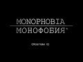 MONOPHOBIA Official Trailer   02