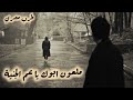 صمخة اغاني مصرية   ملعون ابوك ياعم الجنيه   استكانه طرب هجوله   مطلوب أكثر شيء  تيك توك        اسمعها