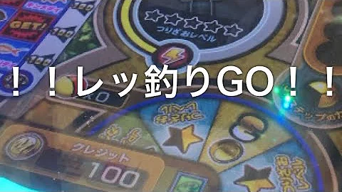 メダルゲーム 電撃max台で100枚から何枚まで増えるのか レッ釣りgo Mp3