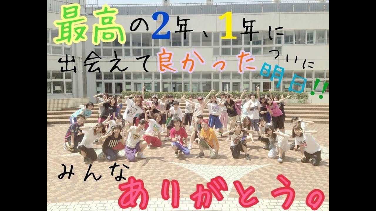 大和 東 高校 文化 祭