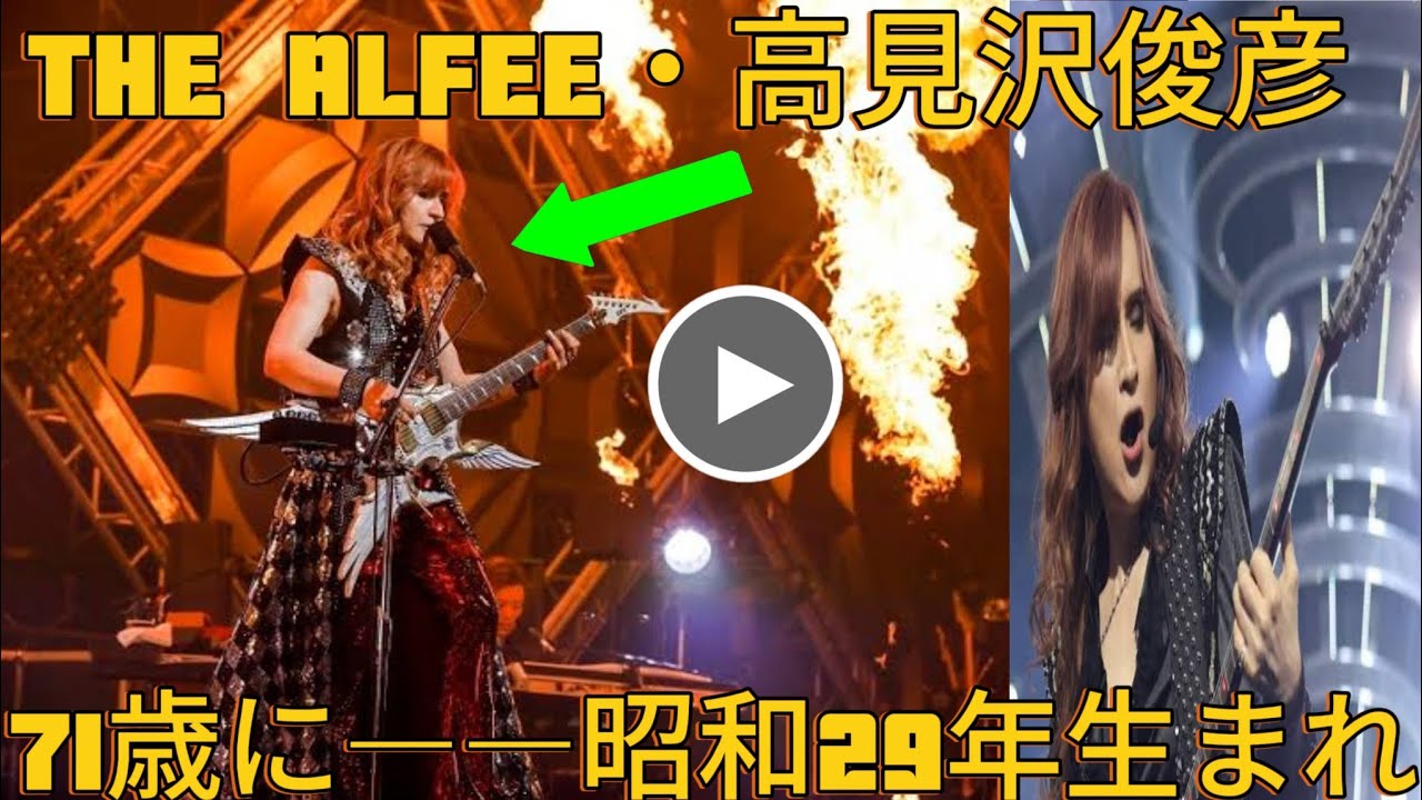 THE ALFEE 2005 TOKYO BAY-STATION - YouTube