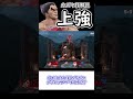 【スマブラSP】カズヤ技解説　『上強』 【ゆっくり実況】　#スマブラsp #ゆっくり実況 #shorts