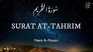 سورة التحريم كاملة بصوت القارئ ماهر المعيقلي➏➏Surat At-tahrim  (جــــودة عـــالية)