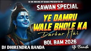 YE DAMRU WALE BHOLE KA DARBAAR HAI #EDM DJ REMIX KAWAD YATRA📣SONG DJ DHIRENDRA MIXING OF BANDA UP90 