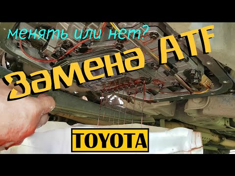 Замена масла /ATF/ c фильтром  в коробке автомат / АКПП / TOYOTA /