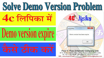 4c लिपिका में Demo version expire कैसे ठीक करें/How to solve 4c lipika demo version has been expire