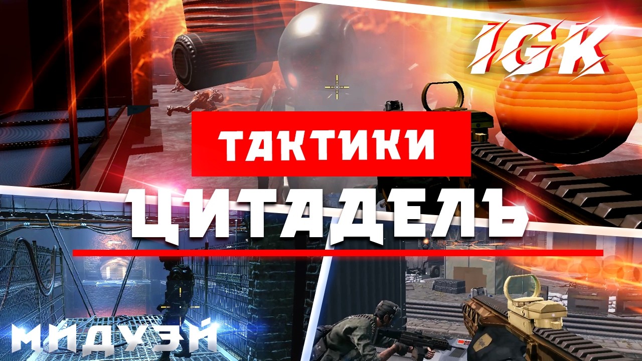 КАК ЛЕГКО ПРОЙТИ ЦИТАДЕЛЬ ПРОФИ В WARFACE