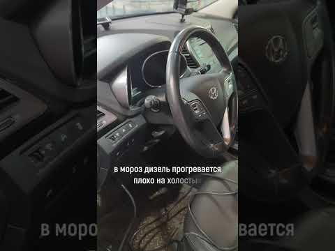 Отопитель не греет Hyundai Santa Fe 2014 #сто #авторемонт #oemzap