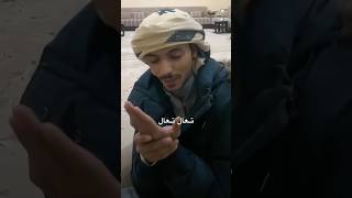 كيف انكشف غانم    دحام الضحيك  اكسبلور سمعها