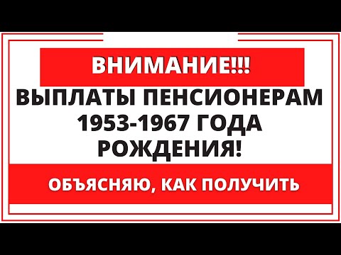 Видео: Как да си върнете пенсията през г