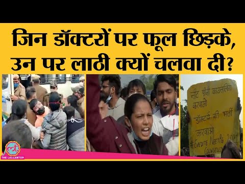 Delhi में Doctors क्यों सड़क पर उतरे, और क्यों उन पर चली लाठियां सरकार पर भारी पड़ सकती हैं?