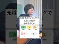 充電するタイミングでストレス度がわかるらしい。 #心理学 #あるある #だだだいご #弾き語り thumbnail