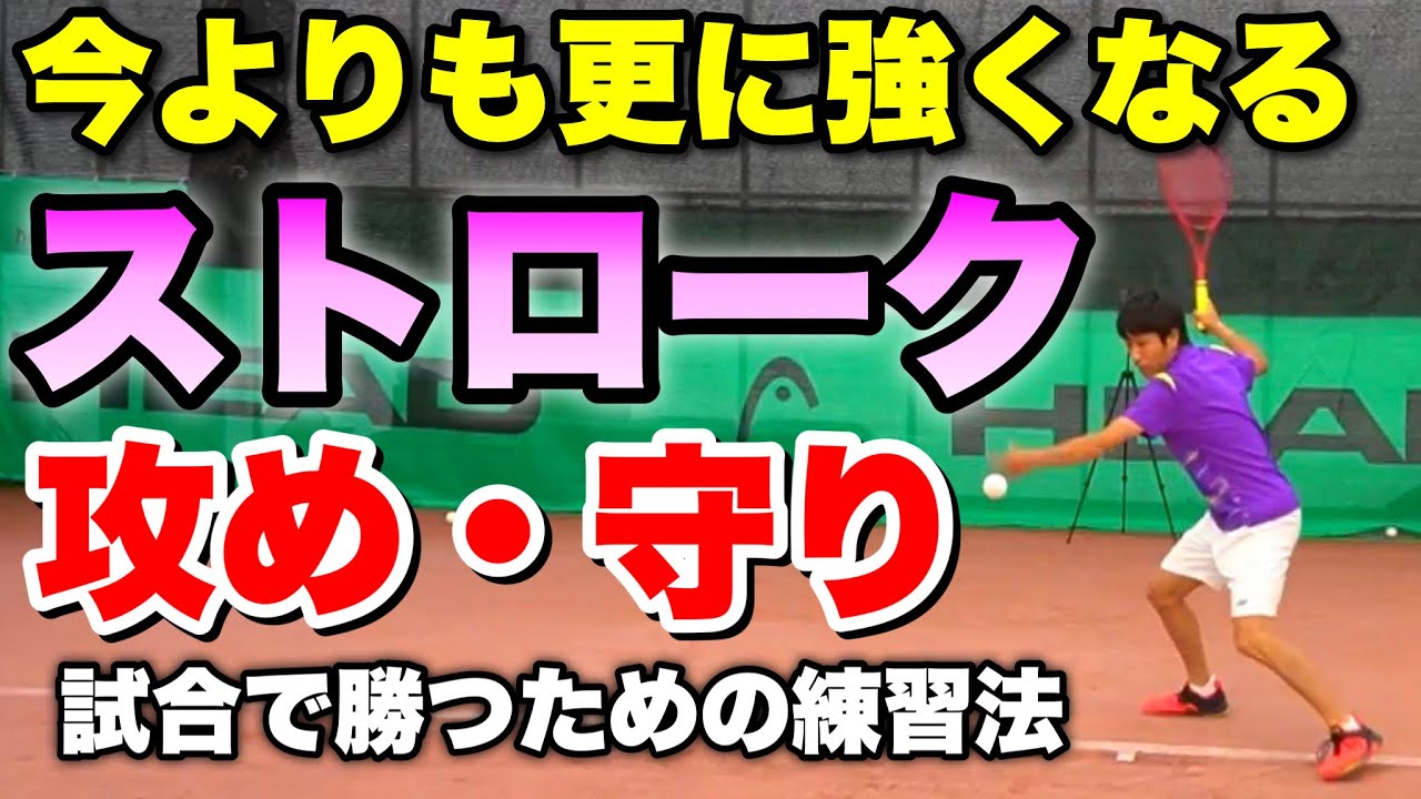 ソフトテニス】センターに来たボールのフォア・バックストロークの