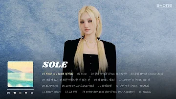 𝐏𝐥𝐚𝐲𝐥𝐢𝐬𝐭 👑 믿고 듣는 R&B 퀸 SOLE (쏠) 귀호강 플레이리스트｜Stone Music Playlist