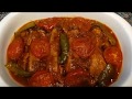 طرزتهیه خوراک گوجه بادمجان،خوشمزه ودلچسب باآشپزخانه فریبا  How to make khorak goje bademjan