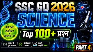 SSC GD Science 2026: Top 100+ Questions (Biology, Physics, Chemistry) | Part 4