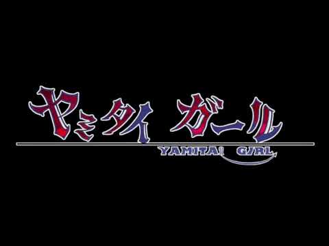 【歌ってみた♬︎】ヤミタイガール