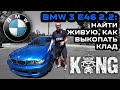 Обзор BMW 3 E46 2.2: Найти живую, как выкопать клад / Как не попасть при покупке 🦍 #KONGBAND