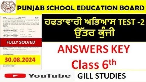Answers Key Test-2 competency based paper class 6th test 2 fully solved 6th class PSEB #pseb
