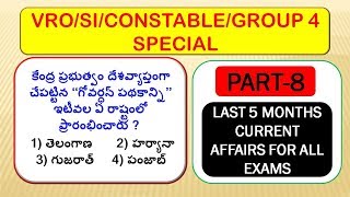current affairs 2018 telugu LAST 5 MONTHS|PART-8|VRO/SI/CONSTABLE GROUP 4 EXAMS||Imp Current Affairs screenshot 4