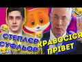 ПЕРШІ УКРАЇНСЬКІ МЕМИ 😱 | ТОП 7 україномовних відео жартів №3