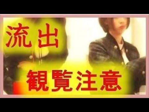 トイレ盗撮動画の被害者は乃木坂４６の橋本奈々未だった 芸能うわさch Youtube