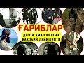 Ҳақиқий ватан қайерда? Шайх Абдуллоҳ Зуфар Ҳафизаҳуллоҳ | Haqiqiy vatan qayerda? Abdulloh Zufar