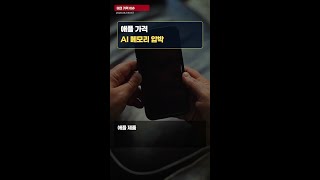 애플 가격 인상 압박, AI 메모리 부족이 온다
