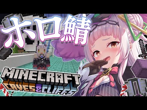 【Minecraft】私、飛べます！！ホロ鯖建築！！【ホロライブ/紫咲シオン】