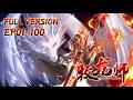 🐉【FULL更至最新】EP01-100一口氣《牧龍師/Dragon Tamer》#動態漫畫 #系統 #奇幻 #穿越 #冒險 #異能 #comics