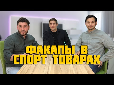 Видео: Как продавать спортивные сувениры?