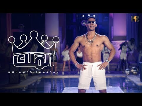 محمد رمضان هما فين اللي قالوا مش هيوصل من زمان 2018 حالة واتس