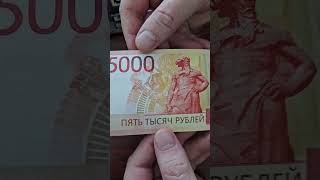 Час расплаты! Новая российская купюра 5000 рублей 2023 уже в Караганде в обменнике и клубе Караганды