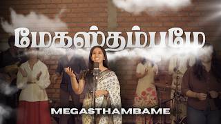 மேகஸ்தம்பமே | Rena Prasanna | Tamil New Song | 2026