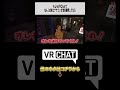 もしもVRChatでなんj民の虎杖とナナミンと両声類遊戯が治安維持してたら【呪術廻戦】【遊戯王】#VRChat