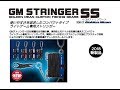 ゴールデンミーン　「ＧＭストリンガーＳＳ」