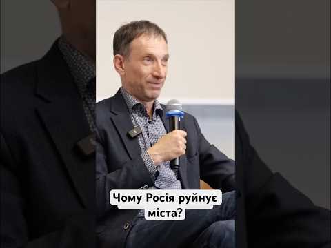 Харків: Чому Росія руйнує міста? #shorts