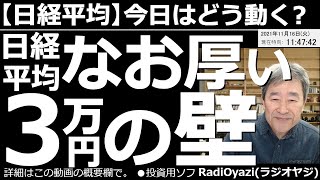 【日経平均－今日はどう動く？】なお厚い３万円の壁！　日経平均は今日、午前11時前から急騰して３万円に接近する場面があった。しかし直後、強く売られて元の水準に押し戻された。この先どうなるか？　分析する。