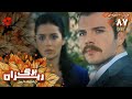 Bargrizan Episode 87 سریال برگریزان قسمت 87 ورژن 90دقیقه ای دوبله فارسی