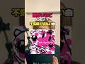 ゆるふわなのに歌詞がエグい。ミーム曲『さよならいちごちゃん』の裏側。 #SeraniPoji #さよならいちごちゃん #ササキトモコ #渋谷系 #おすすめ曲