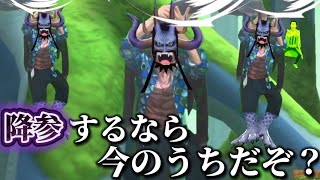 【寸劇】人獣カイドウが上方修正してステージによっては最強になった男【バウンティラッシュ】