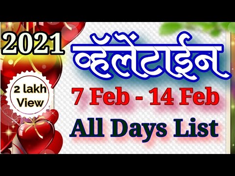 which day is today 21|Aaj konsa de hain|7 Feb to 14 feb all day list ...