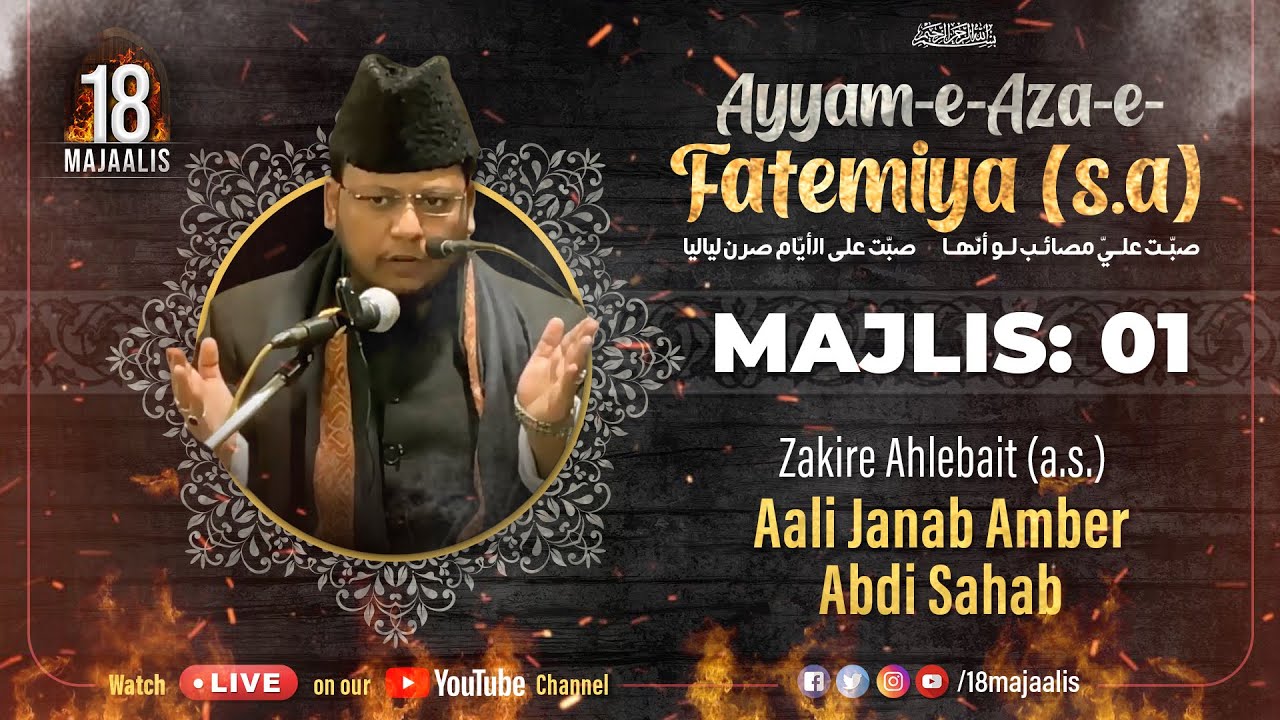 Majlis 1 of 18 Majaalis | Aali Janab Maulana Amber Abidi Sb | Ayyam -e- Aza -e- Fatemiya (sa) 2023